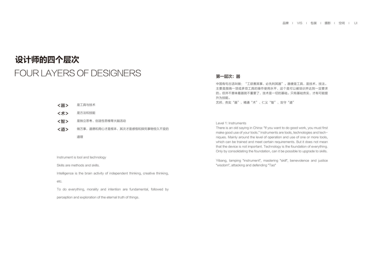 万家宝企业公司走廊企业文化形象墙方案.pdf_第5页