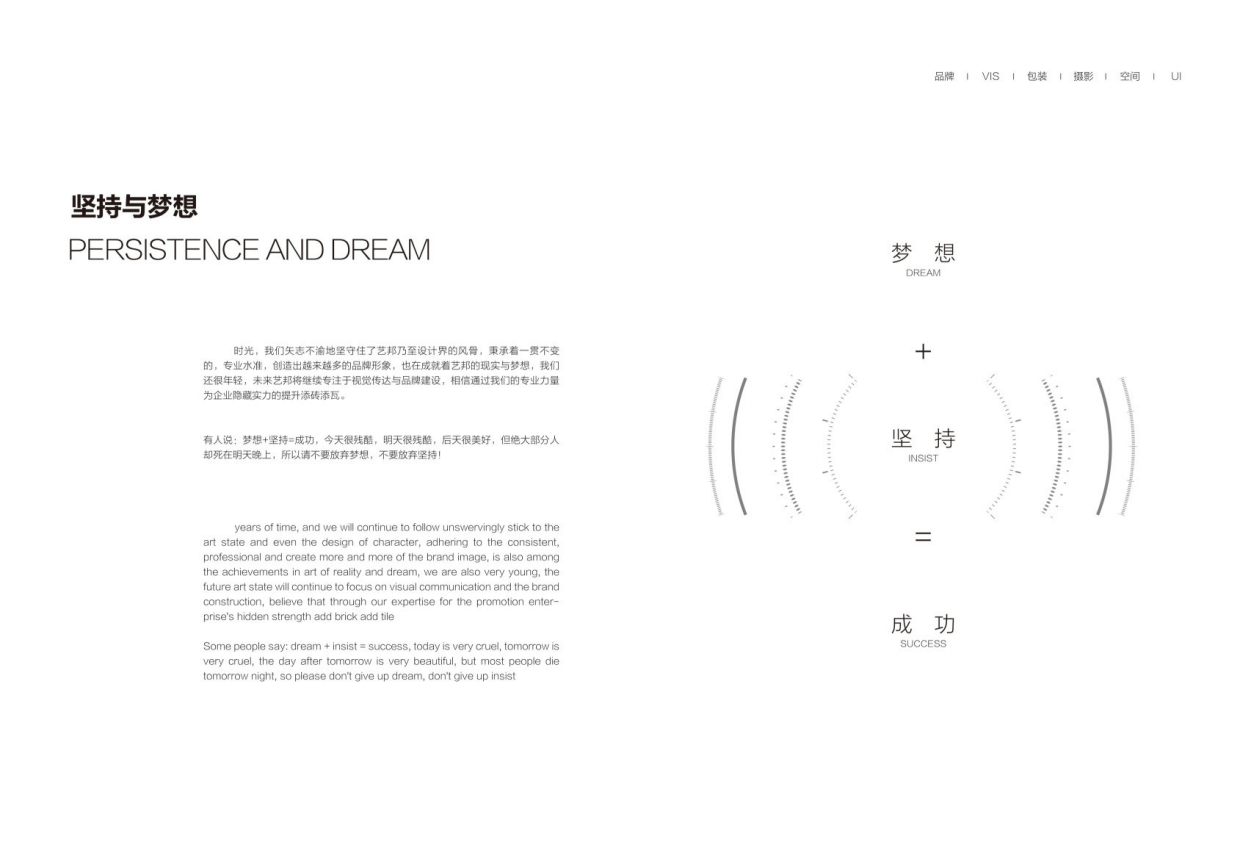 万家宝企业公司走廊企业文化形象墙方案.pdf_第7页