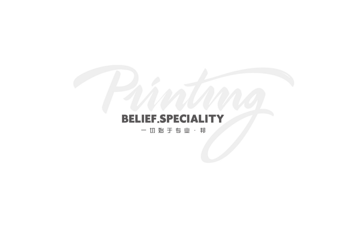 万家宝企业公司走廊企业文化形象墙方案.pdf_第8页