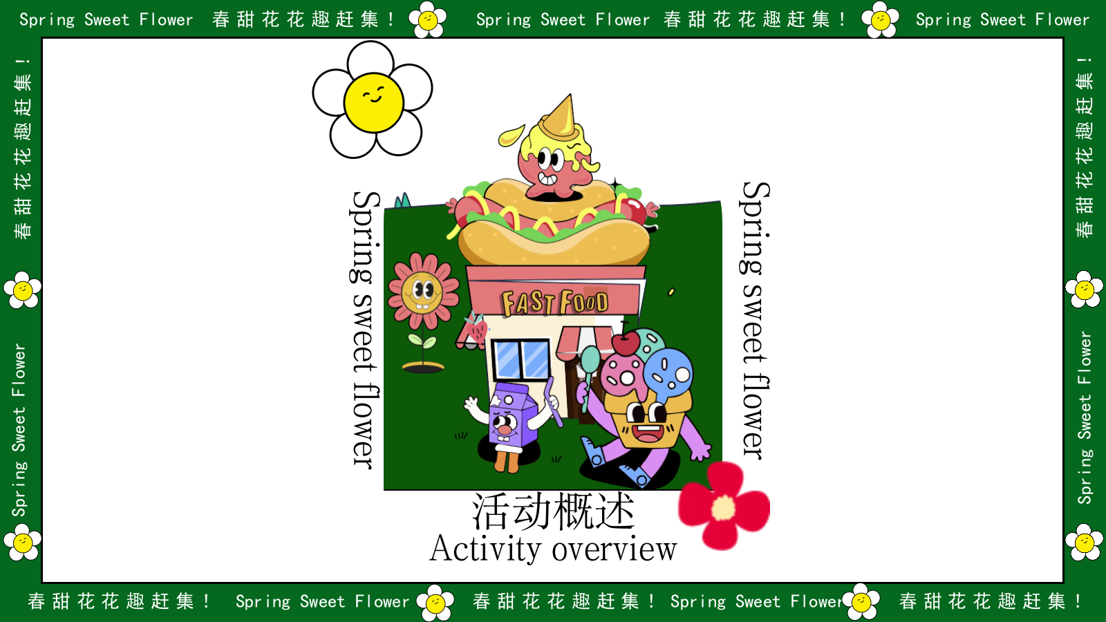 春季限定市集「春甜花花趣赶集主题」活动策划方案.pptx_第8页