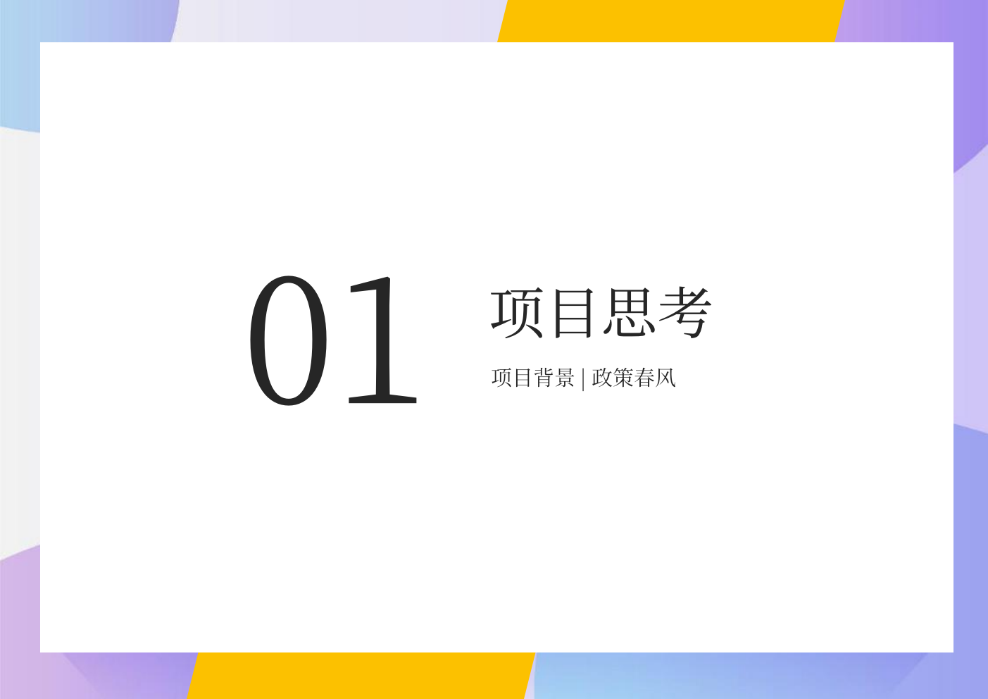 商业购物中心全年度「缤纷生活·美好向新主题」活动策划方案.pptx_第3页