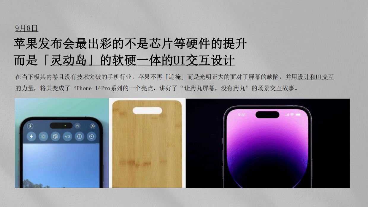 2023保利上海杨浦双子星故事概念构建方案.pdf_第3页