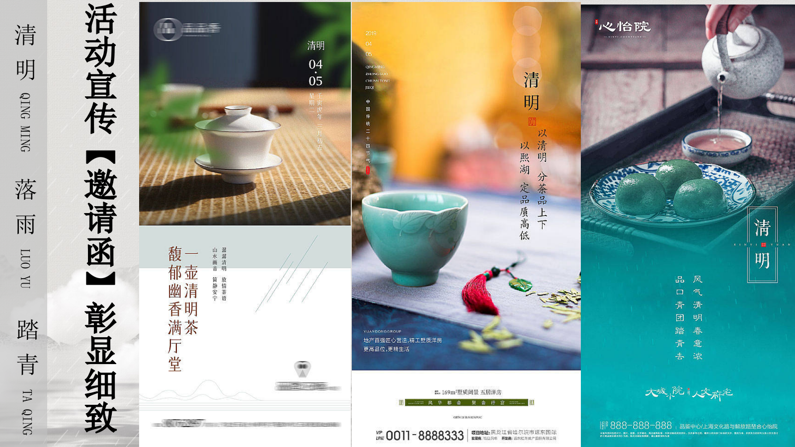 寻春.赏茶雅集清明踏春圈层主题活动策划案.pptx_第10页