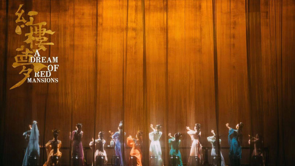红楼梦戏剧品牌手册.pdf