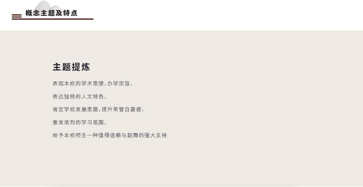 浙江武义第一中学校史馆设计.pdf_第8页