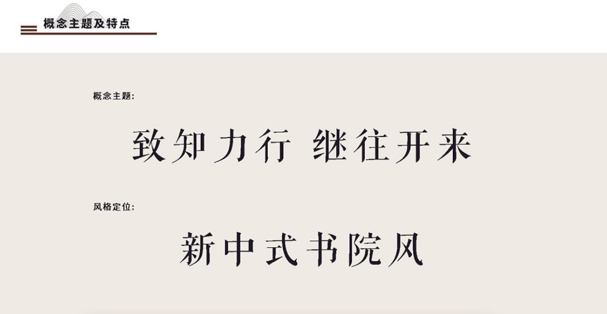 浙江武义第一中学校史馆设计.pdf_第9页