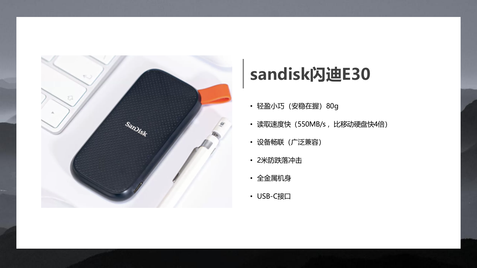 【内容种草】闪迪E30移动固态硬盘社交媒体传播案.pptx_第6页