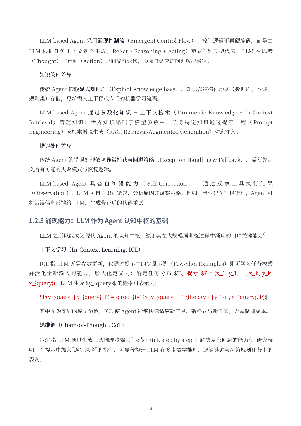 OpenClaw 完全指南：从原理到实现的专家级解析.pdf_第8页