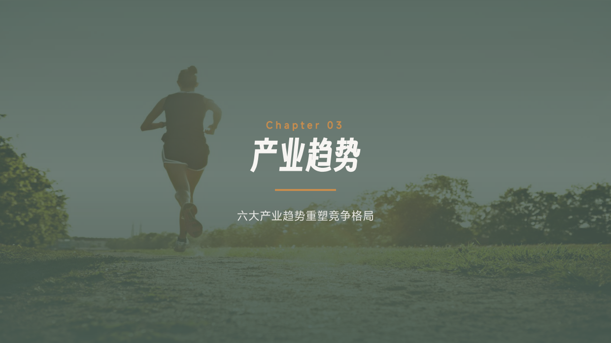 2026年户外运动鞋服消费趋势报告-数字100.pdf_第10页