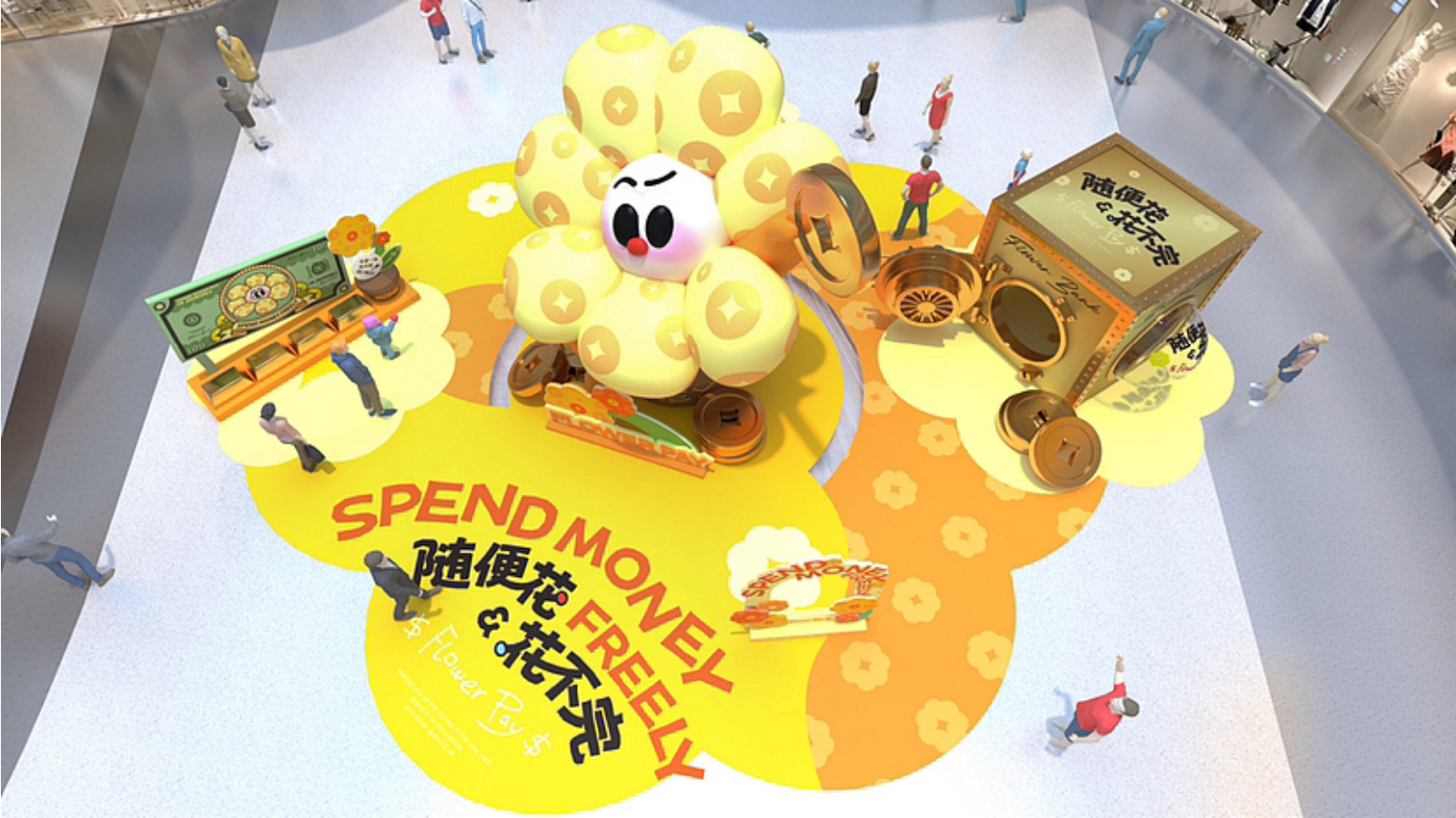 随便花！花不完！-购物中心美陈设计.pptx_第8页