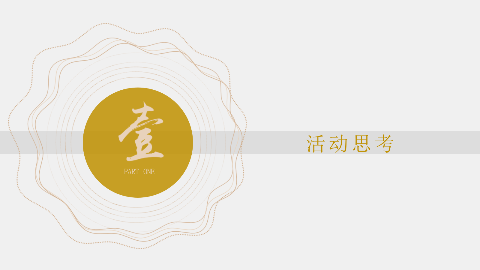 2024匠心科技 醒酒更快-山庄·中国皇家酒文化开窖节活动策划案.pptx_第3页