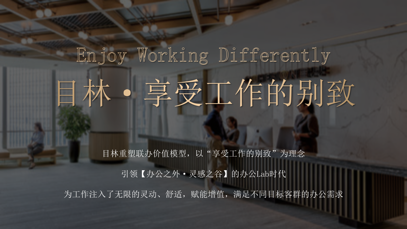 2026金融轻资产行业答谢晚宴暨目林鎏金之夜活动方案.pptx_第3页