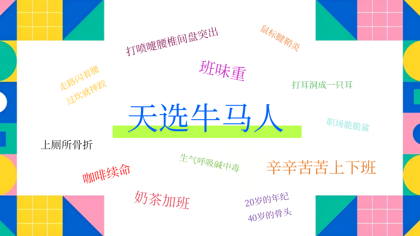 2026商业购物中心玩5止境解压生活节五一主题活动方案.pptx_第2页