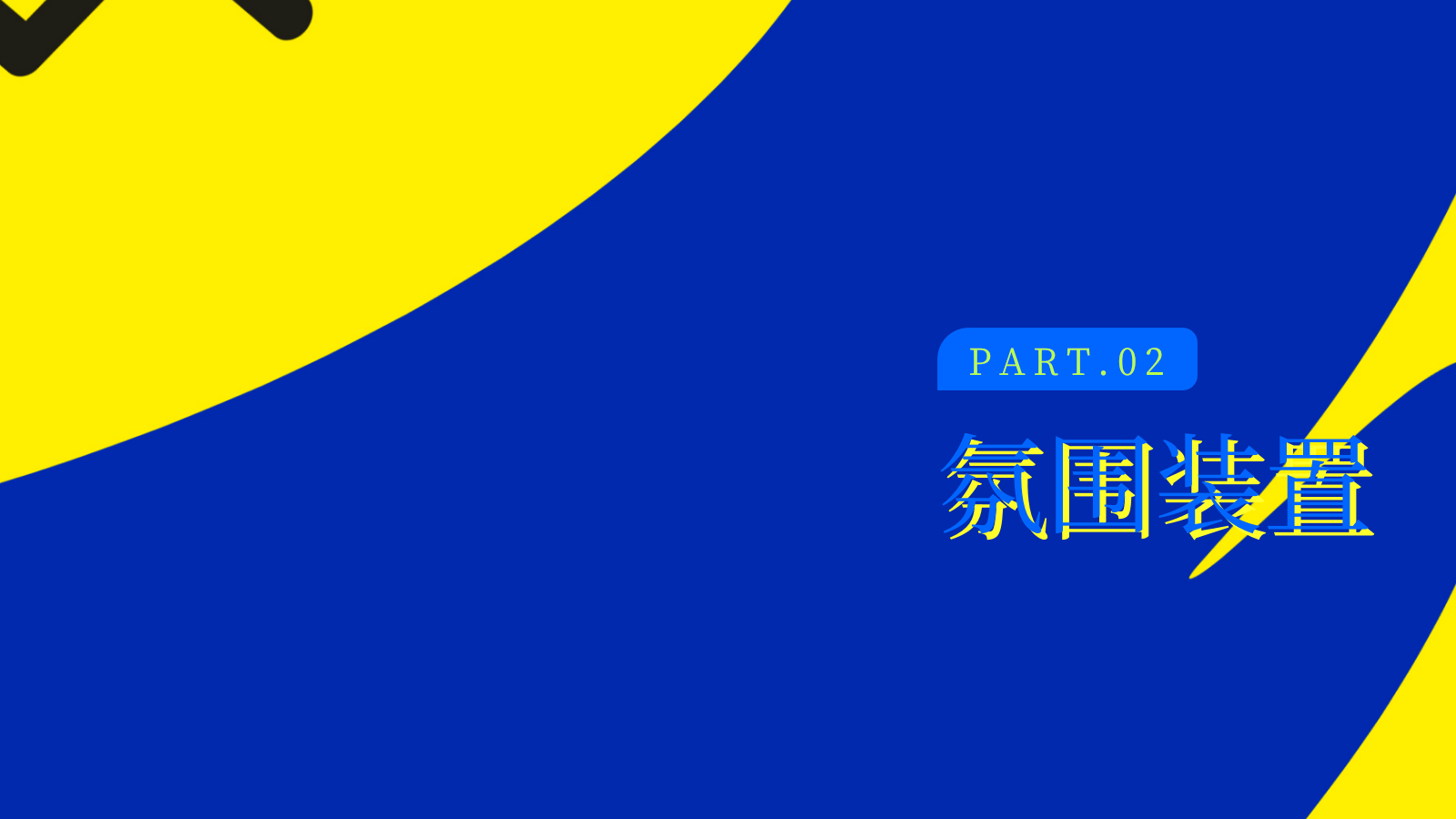 2026商业购物中心玩5止境解压生活节五一主题活动方案.pptx_第8页