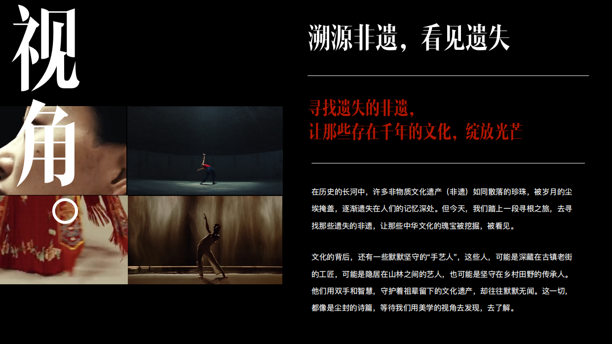 时尚芭莎【华风场】IP年度规划.pdf_第10页