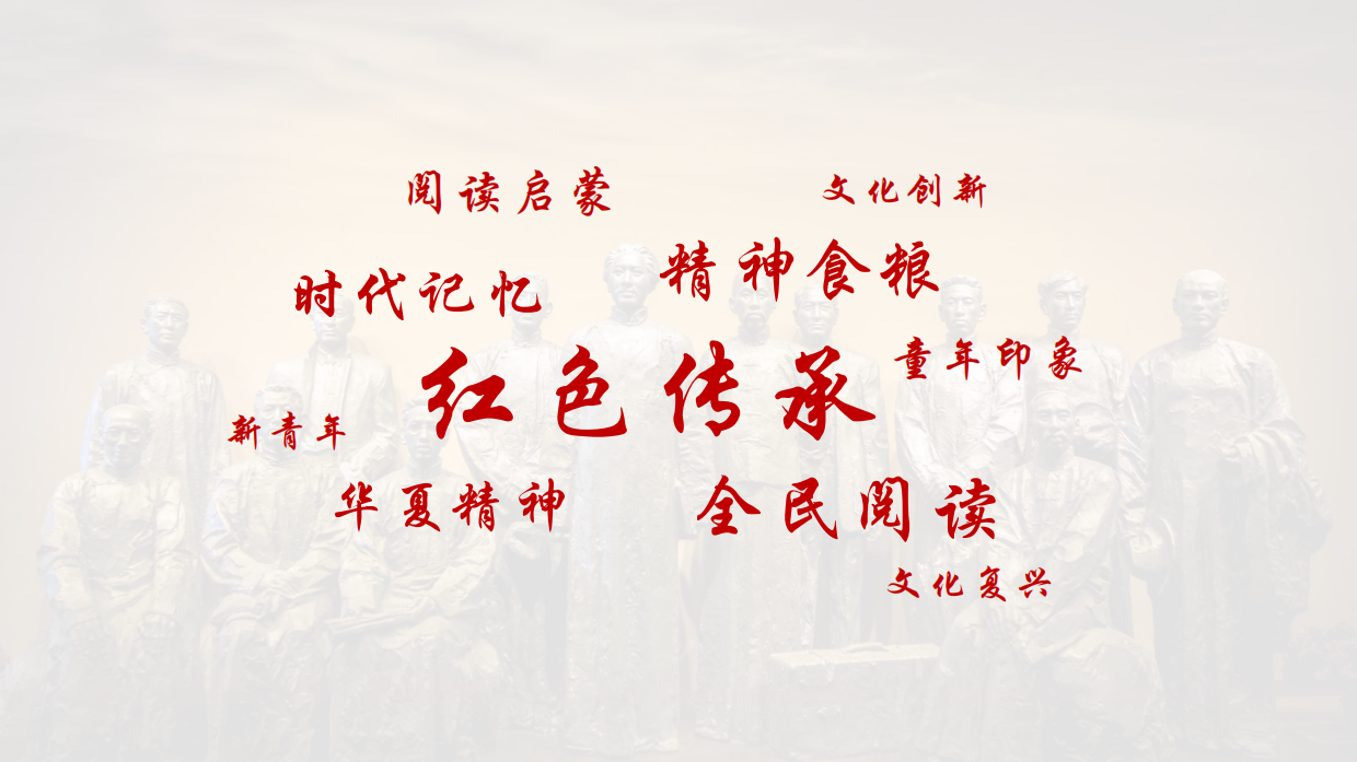 新华书店总店官方文创品牌IP手册暨招商方案.pdf_第2页