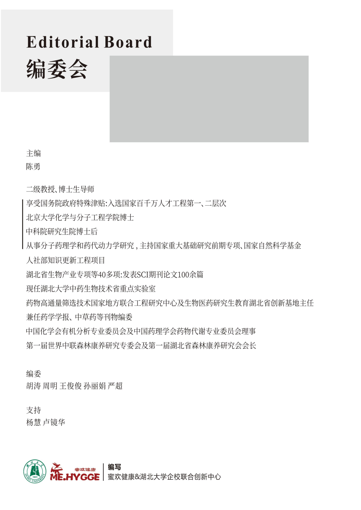 2026肠道环境与健康白皮书-蜜欢健康.pdf_第2页