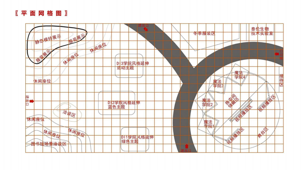 飒美特展台策划方案.pdf_第10页