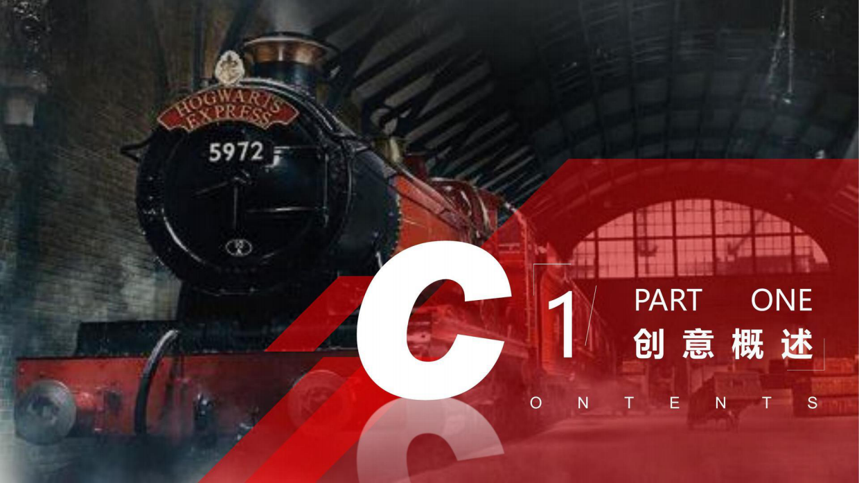 飒美特展台策划方案.pdf_第2页