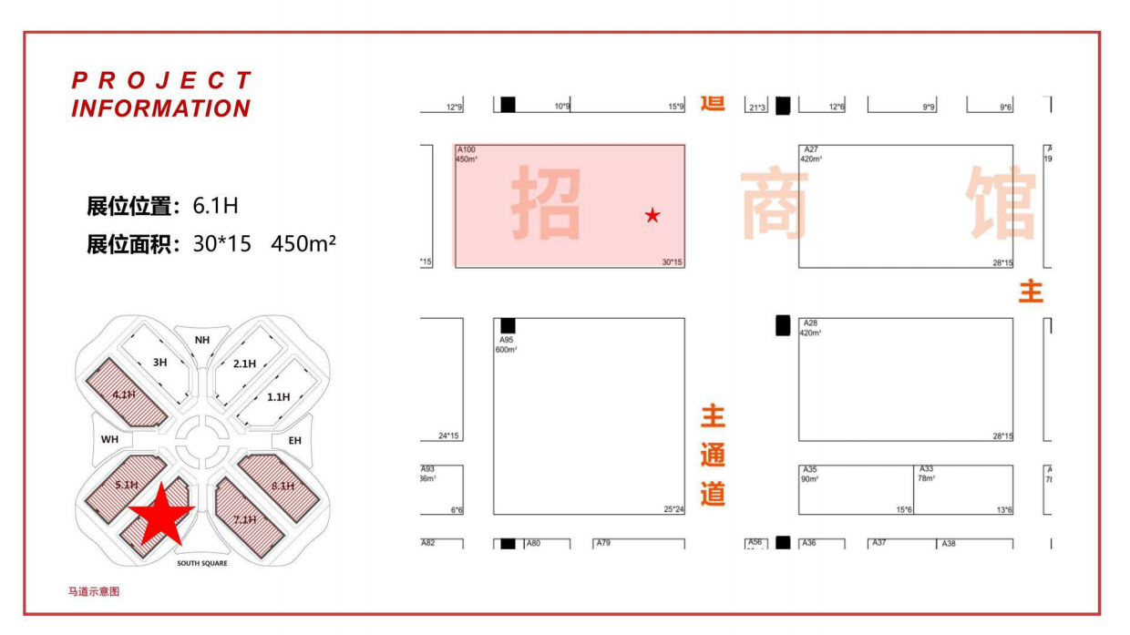 飒美特展台策划方案.pdf_第3页