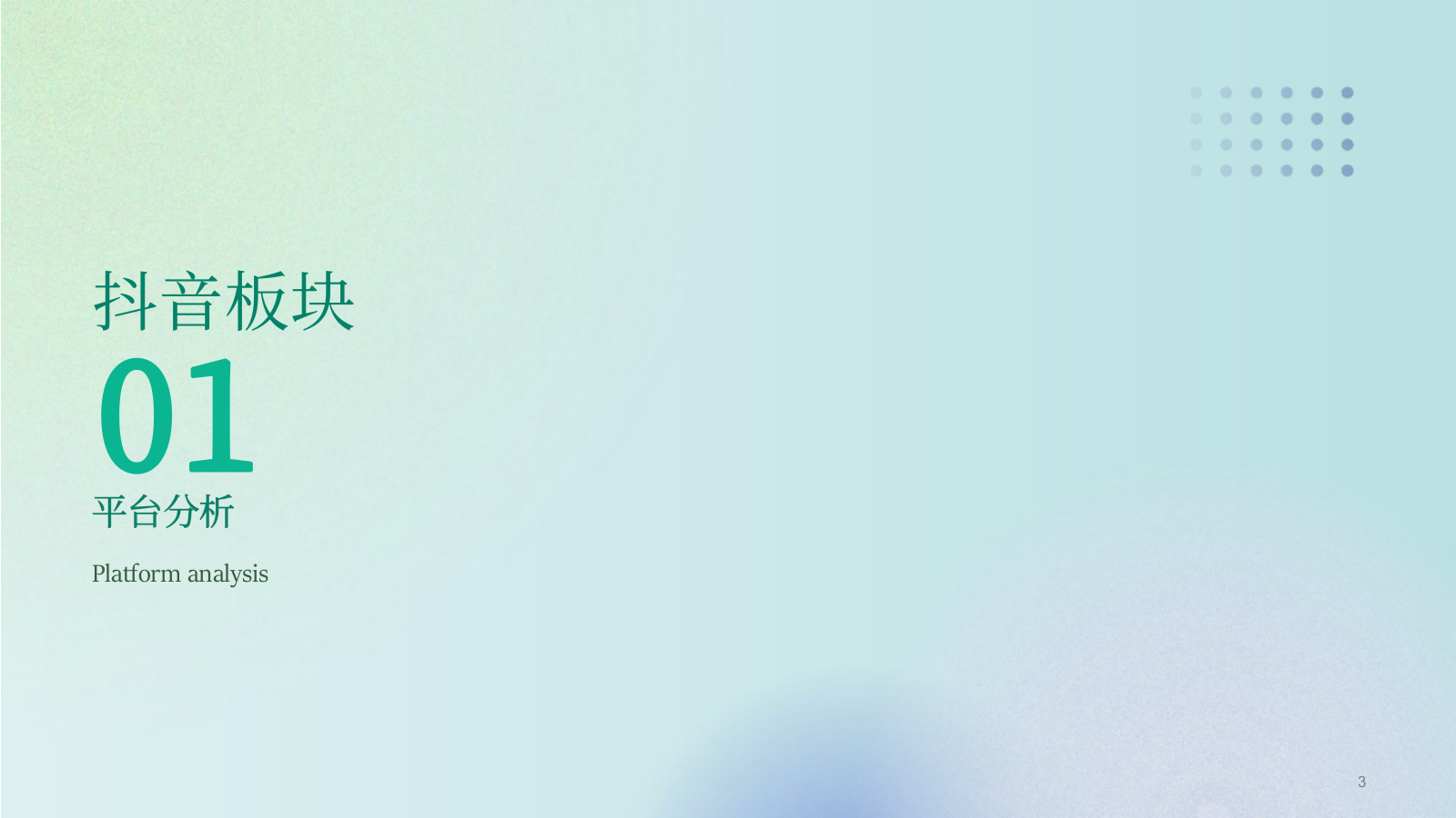 【营销种草】燕窝品牌营销种草方案.pptx_第4页