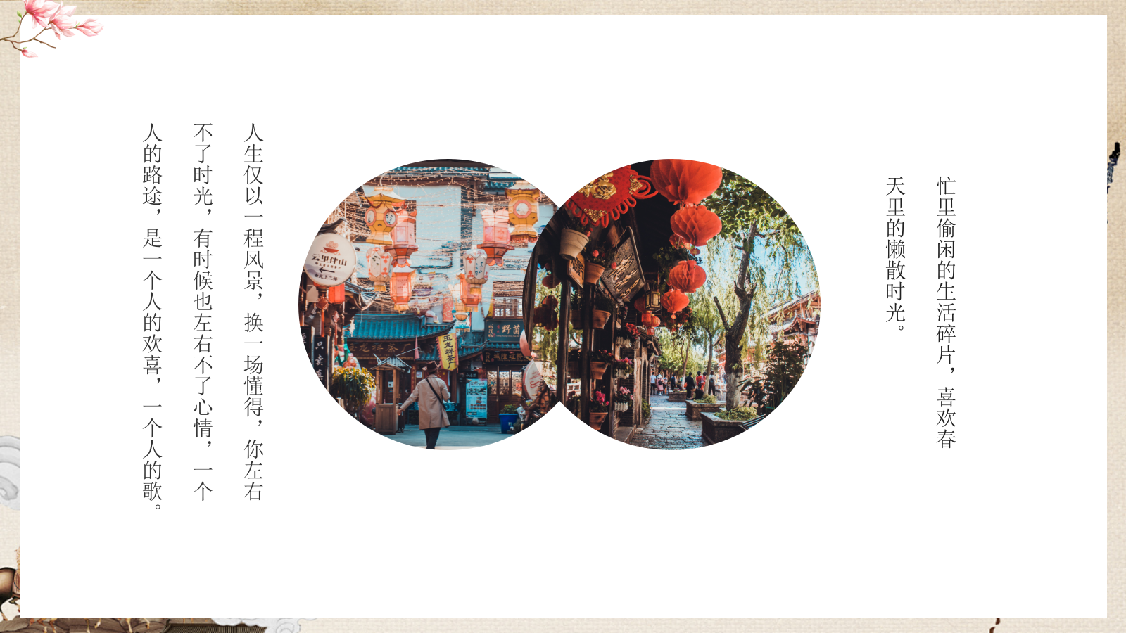 2026花影摇曳 浪漫香约春季中式插花圈层花艺体验主题活动策划方案.pptx_第5页