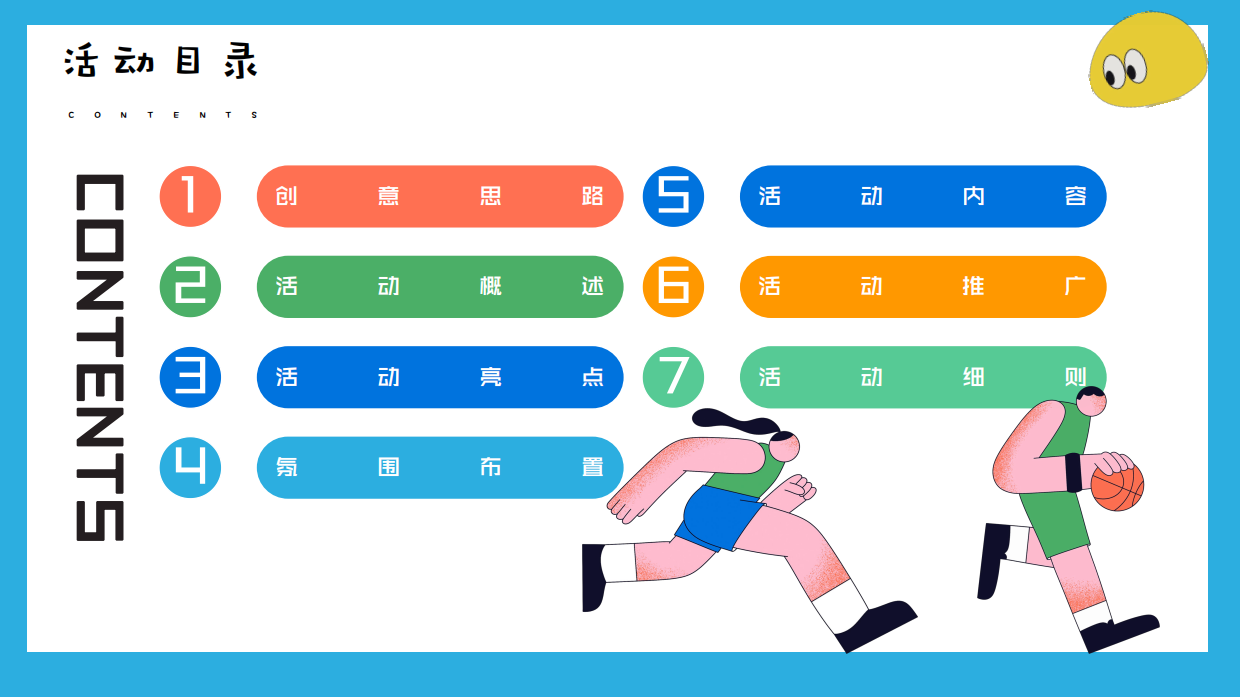 2026草系多巴胺运动会草坪全民活力城市运动计划五一活动策划案.pdf_第2页