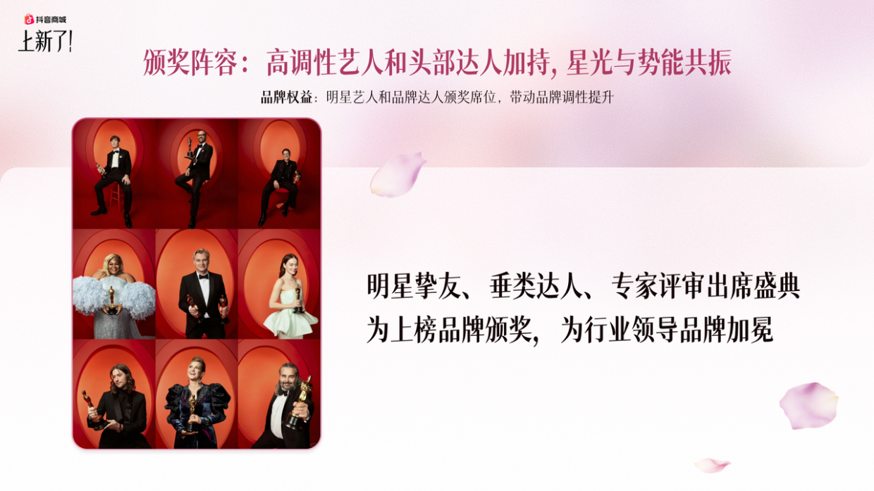 抖音商城洗护大赏TOP100新品.pdf_第10页