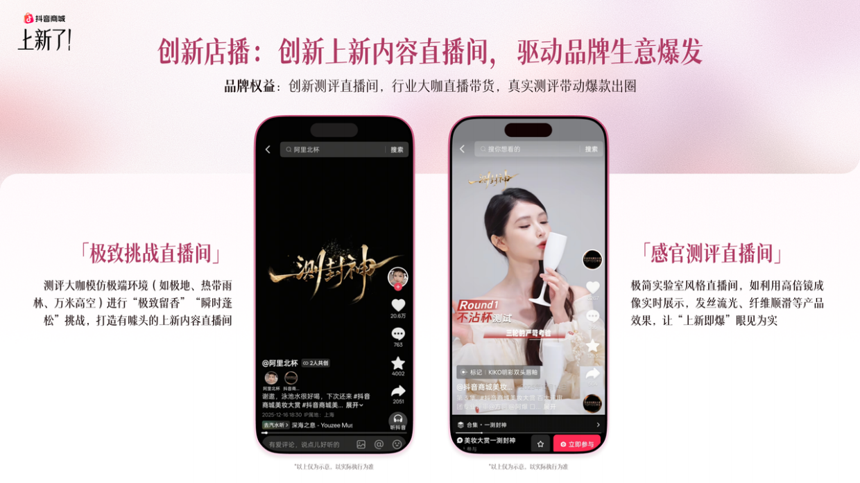 抖音商城洗护大赏TOP100新品.pdf_第7页