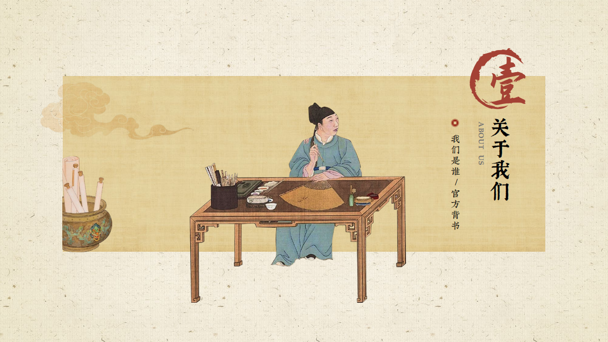 灵顺北高峰文创品牌手册.pdf_第3页