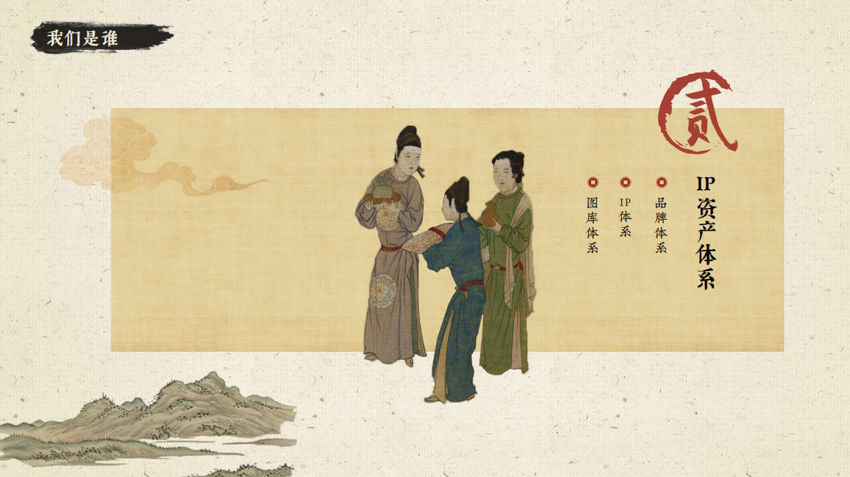 灵顺北高峰文创品牌手册.pdf_第5页