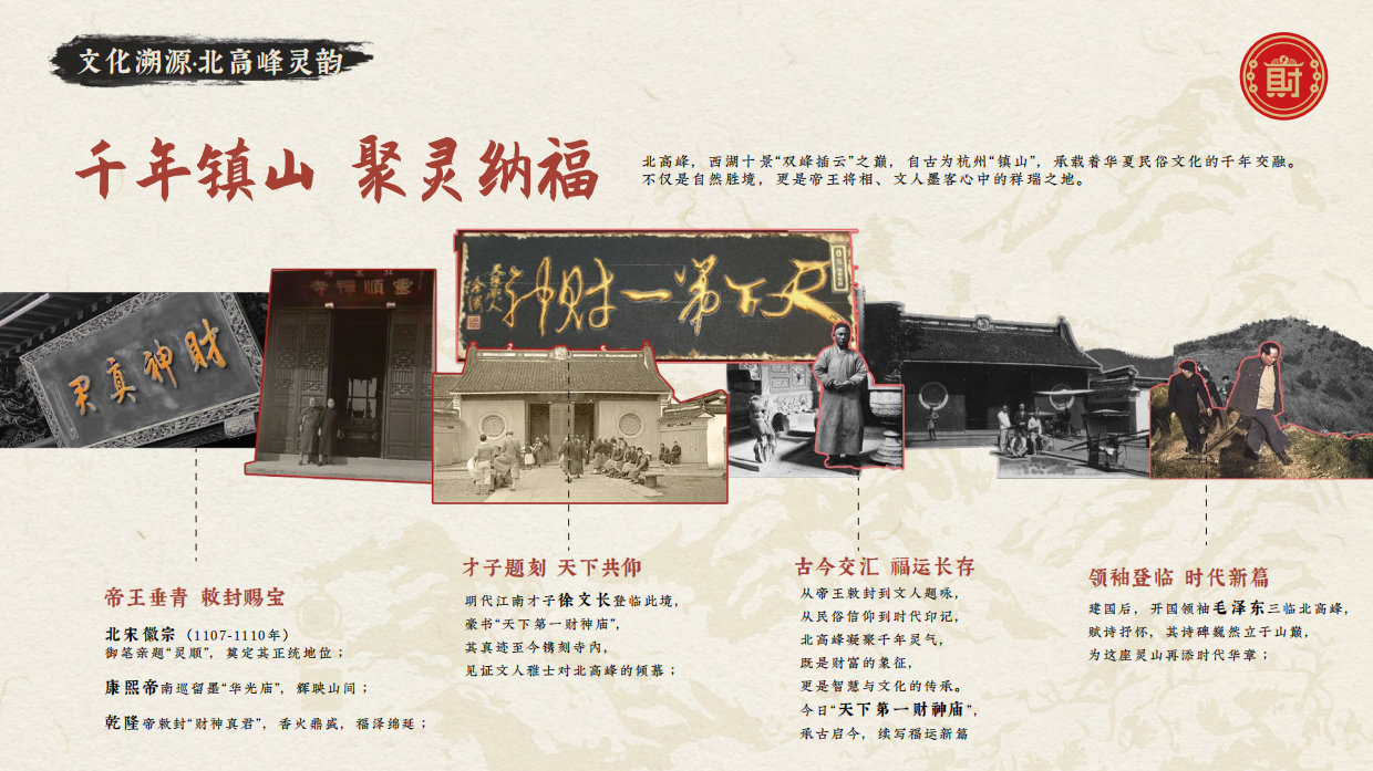 灵顺北高峰文创品牌手册.pdf_第6页