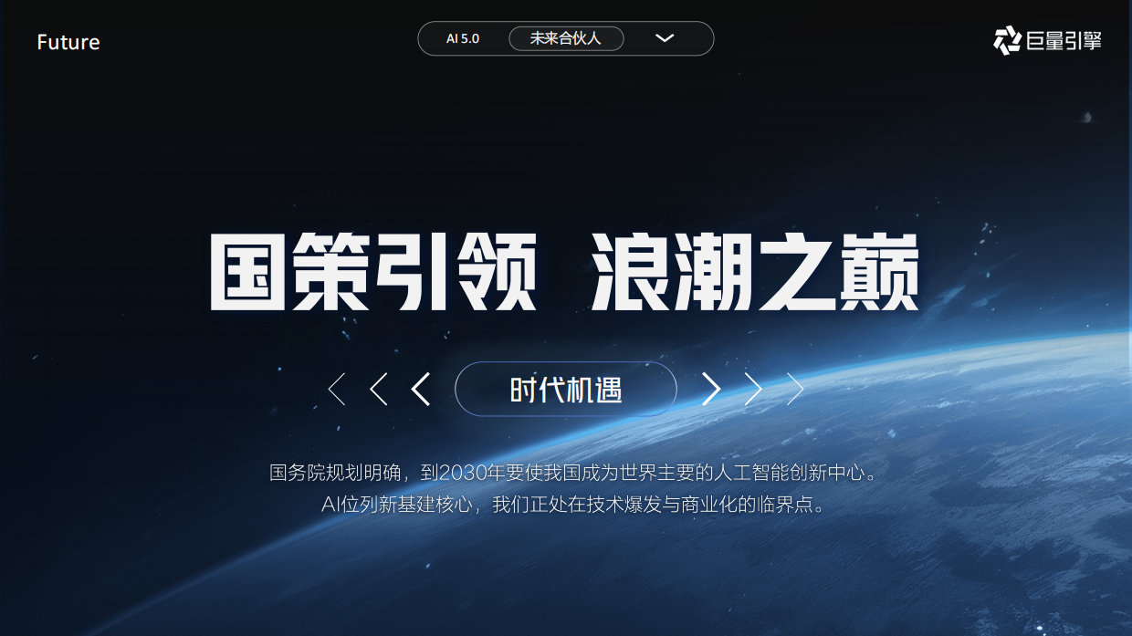 抖音科技大事件IPAI未来合伙人.pdf_第2页