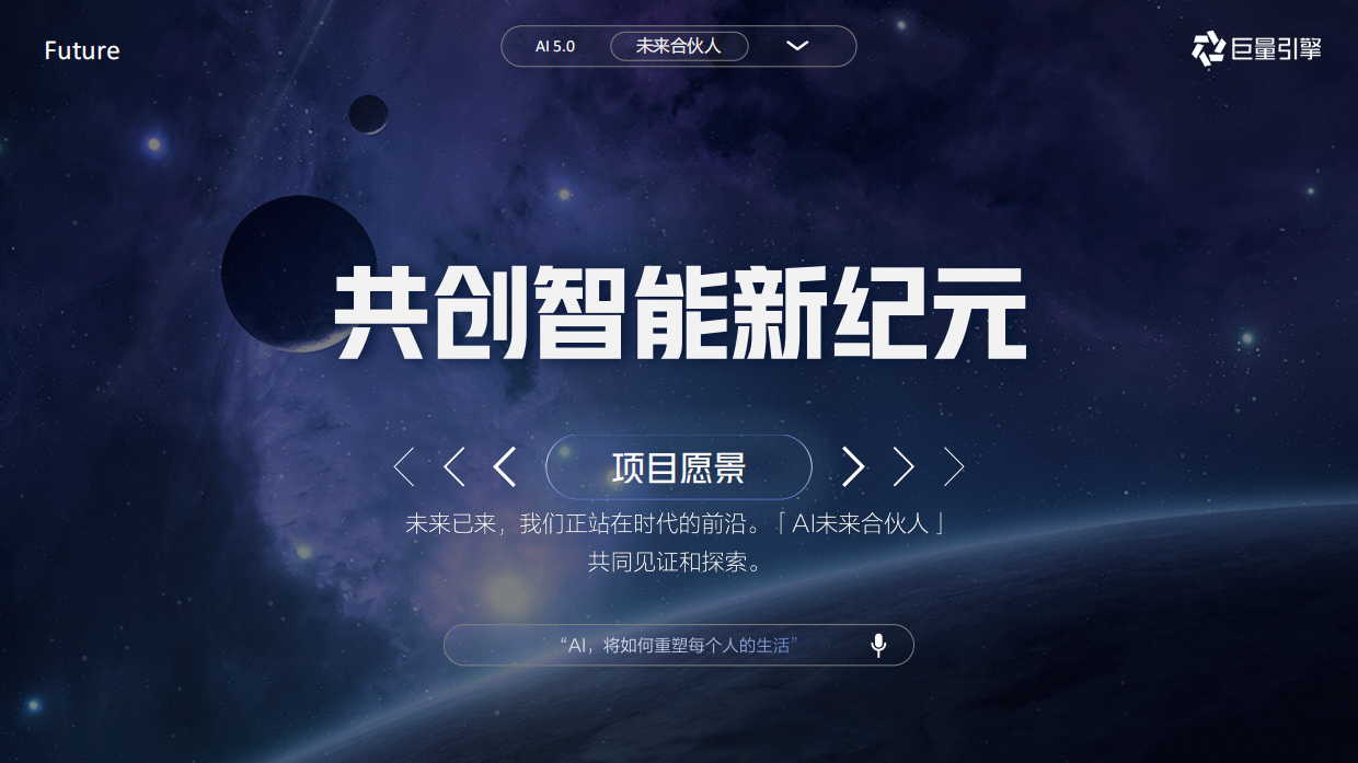 抖音科技大事件IPAI未来合伙人.pdf_第5页