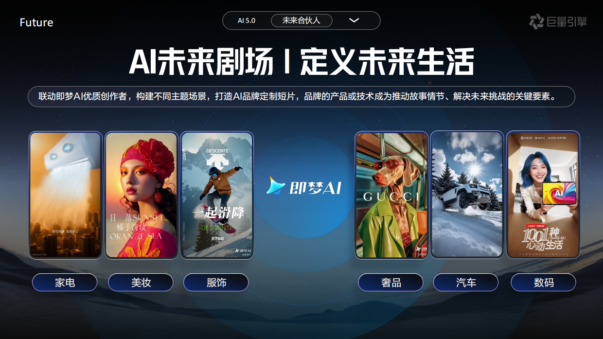 抖音科技大事件IPAI未来合伙人.pdf_第8页