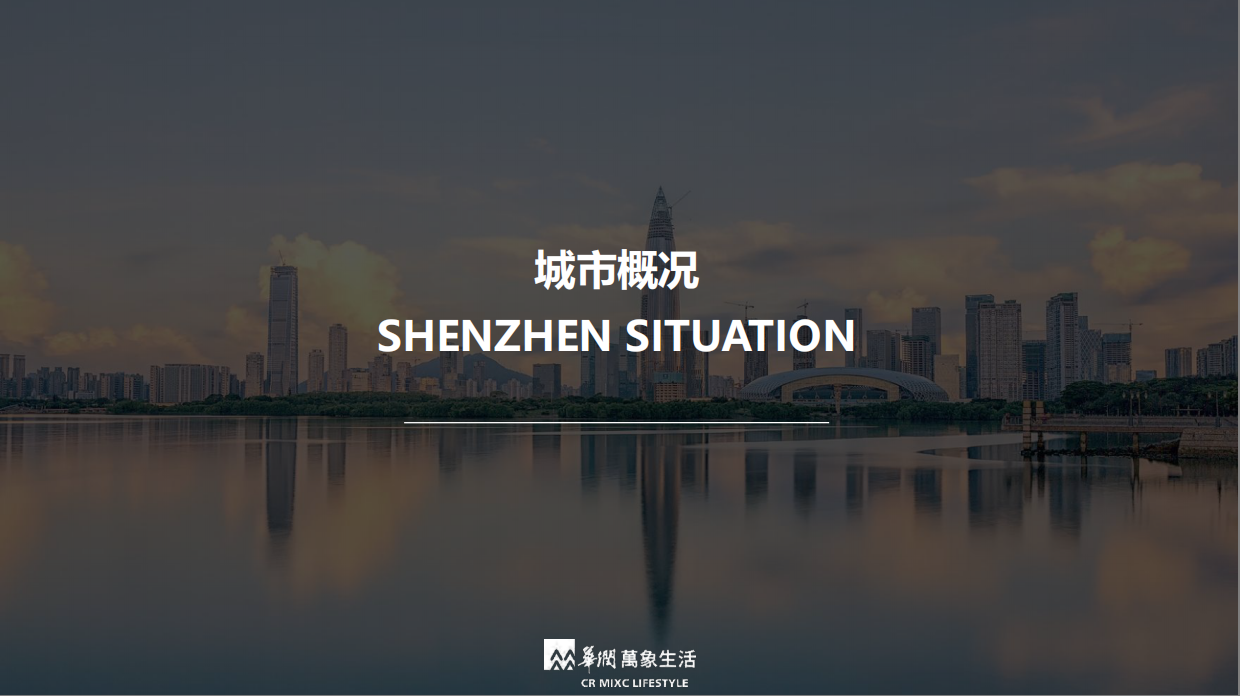 商业中心啤酒小镇项目介绍招商手册.pdf_第7页