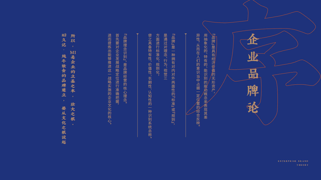 昍久记炖牛飨食品牌手册.pdf_第2页