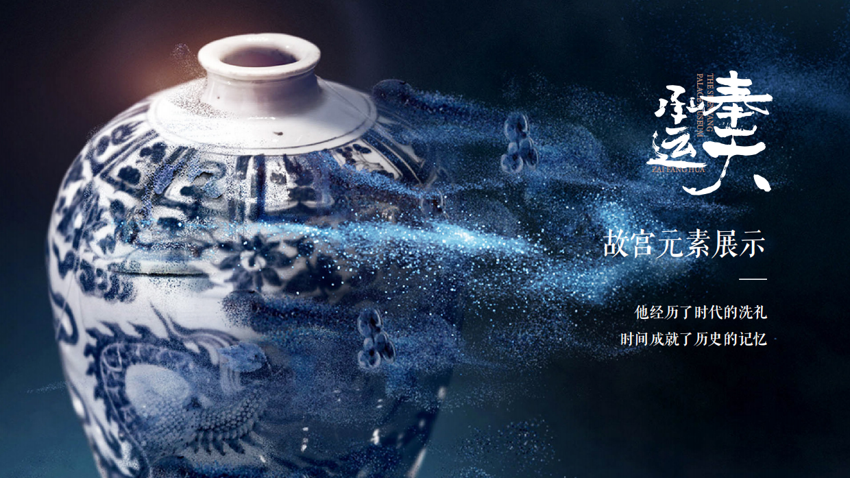 再芳华&百岁鹿-包装集合-设计提案.pdf_第10页