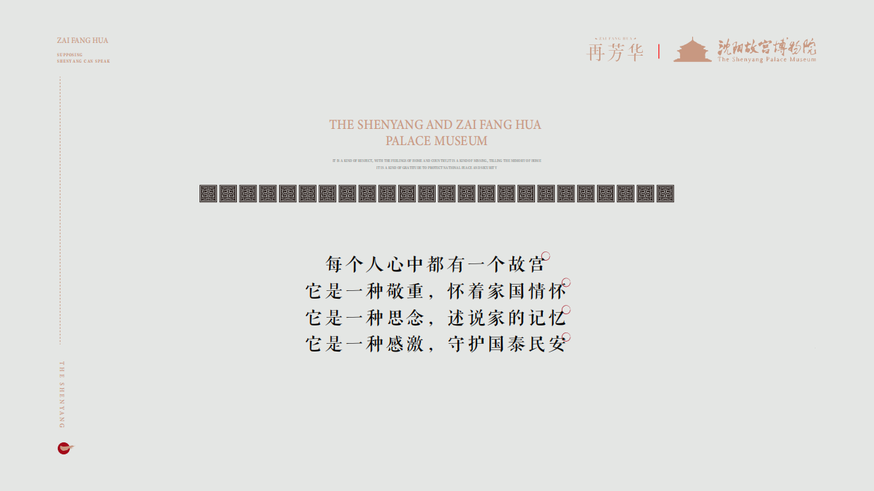 再芳华&百岁鹿-包装集合-设计提案.pdf_第2页