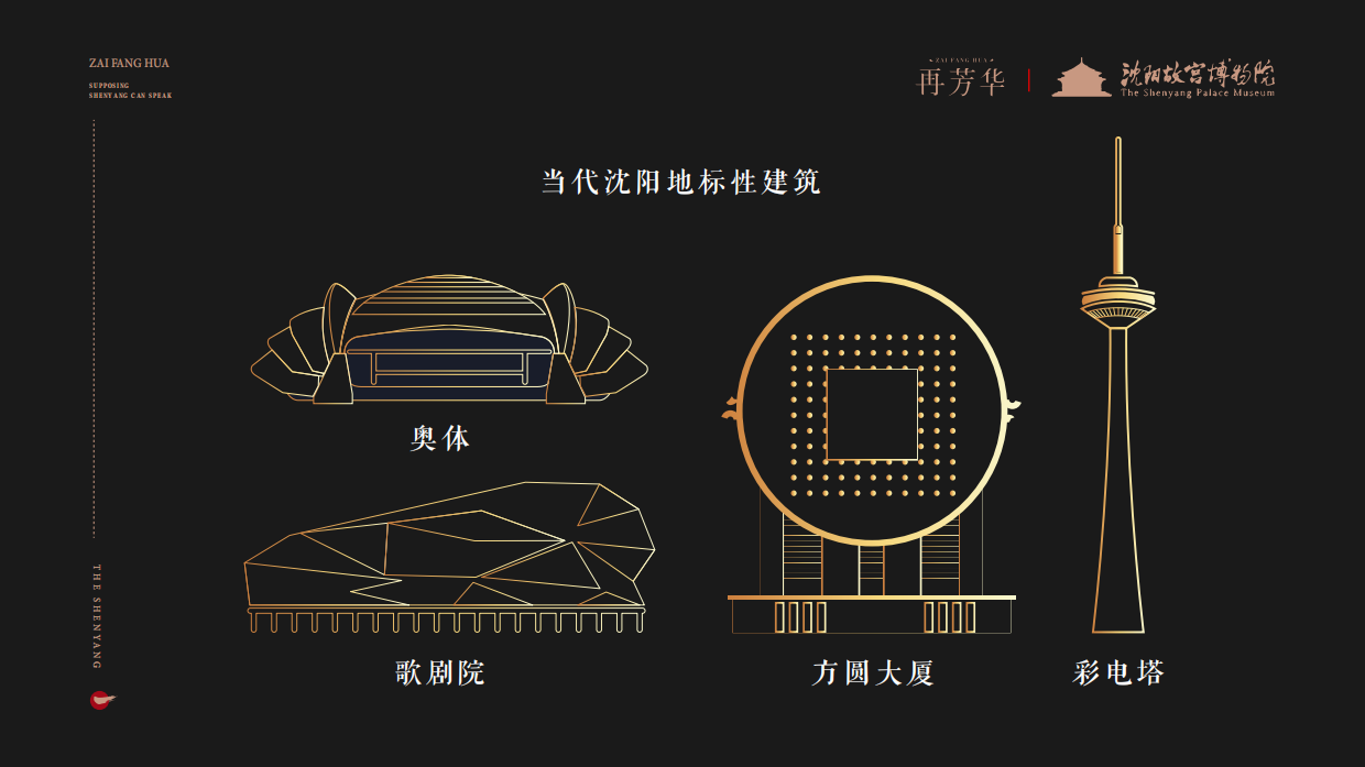 再芳华&百岁鹿-包装集合-设计提案.pdf_第9页