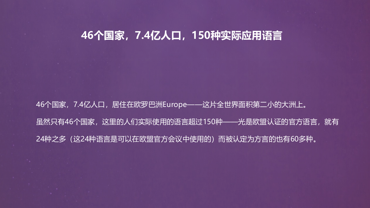 【跨境电商】翻译机跨境传播方案.pptx_第5页