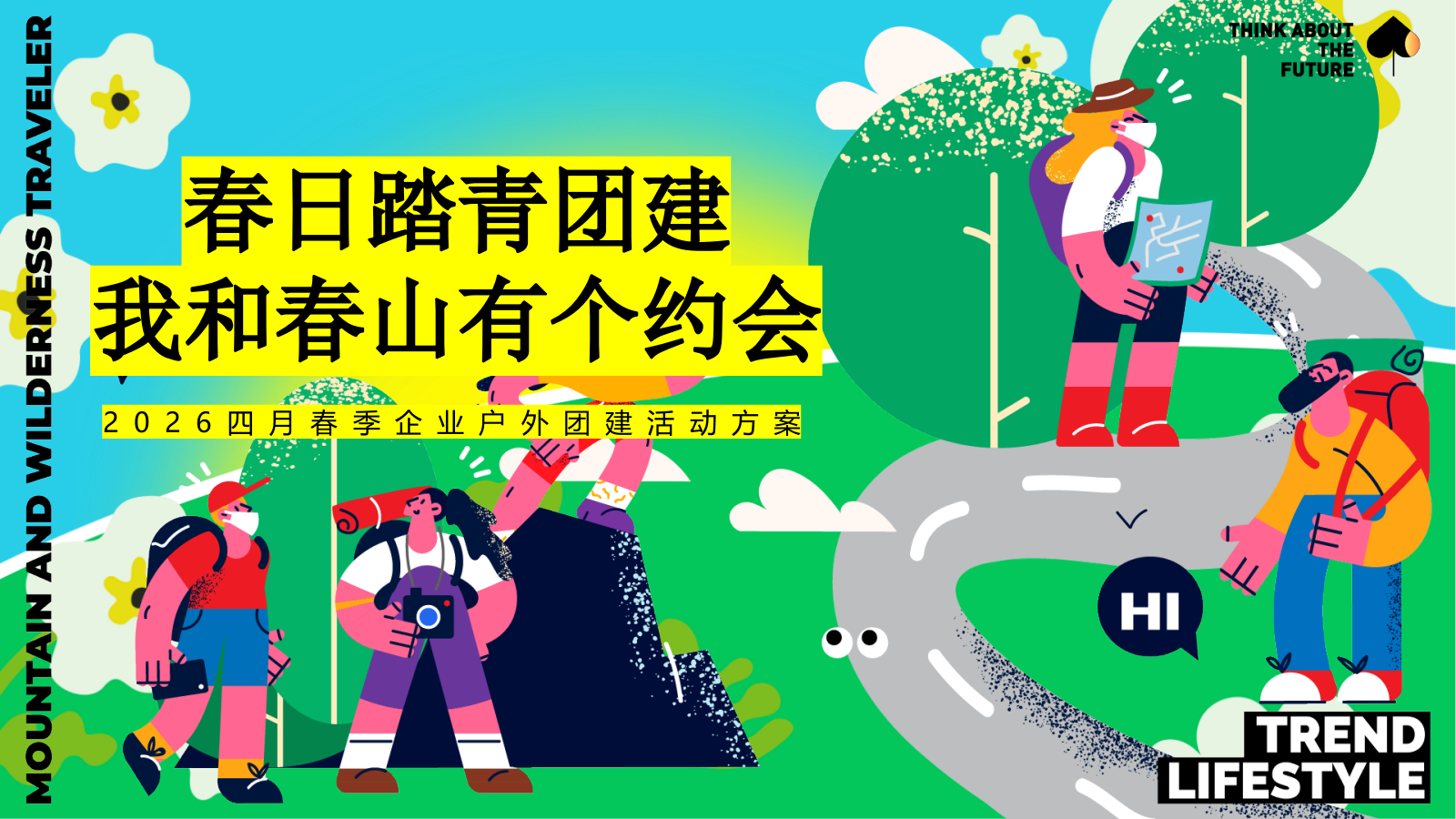 春日踏青团，我和青山有个约会-企业春日郊区团建活动策划方案.pptx_第1页