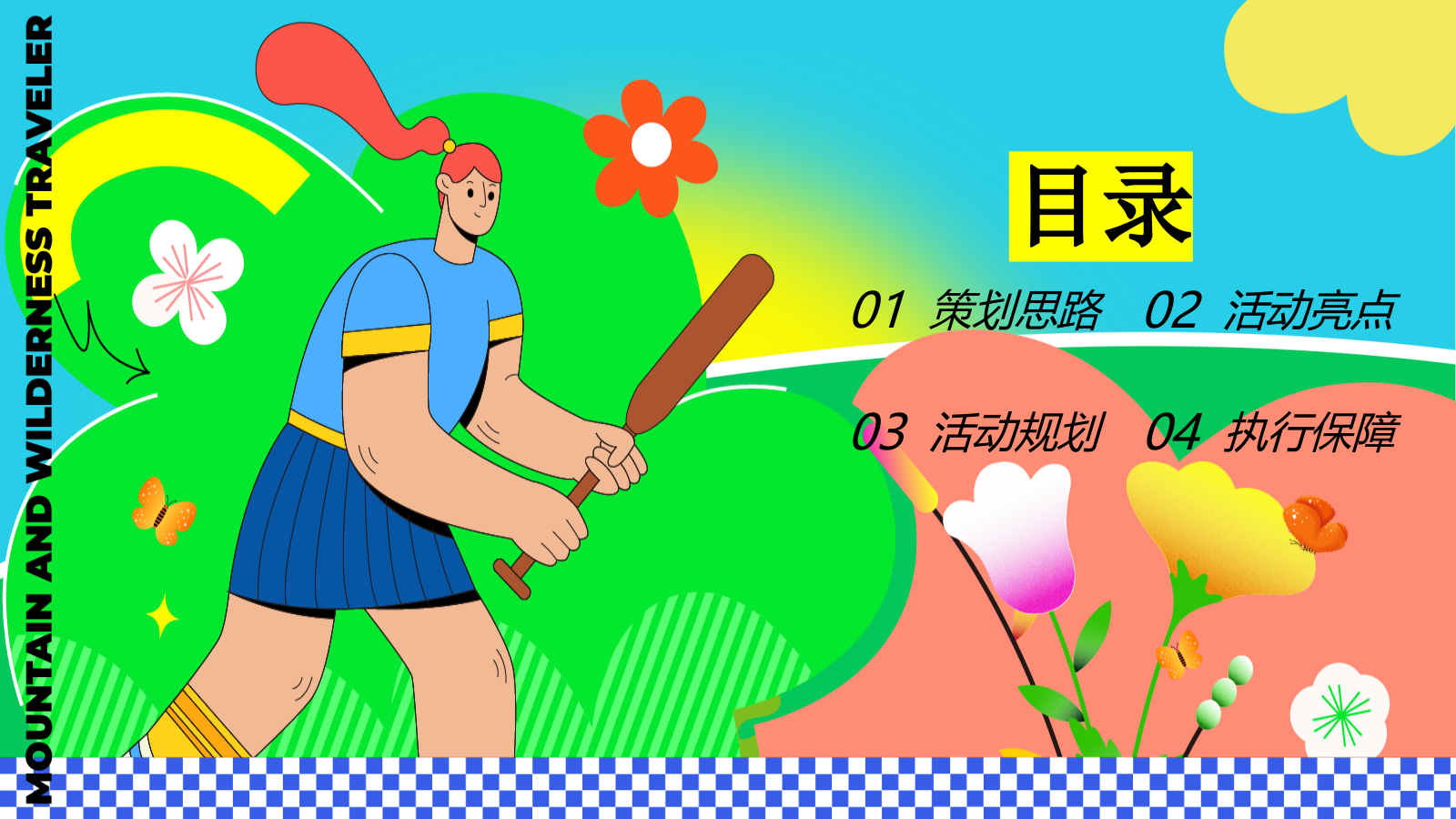 春日踏青团，我和青山有个约会-企业春日郊区团建活动策划方案.pptx_第2页