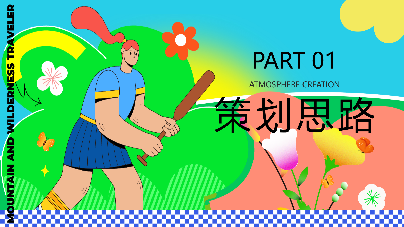春日踏青团，我和青山有个约会-企业春日郊区团建活动策划方案.pptx_第3页