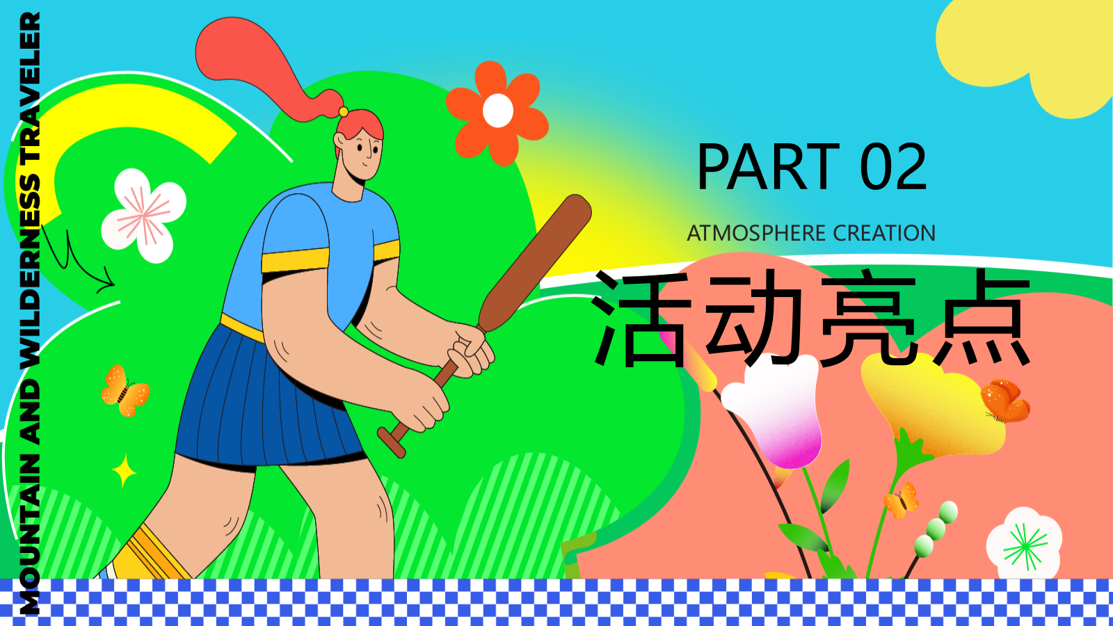 春日踏青团，我和青山有个约会-企业春日郊区团建活动策划方案.pptx_第9页