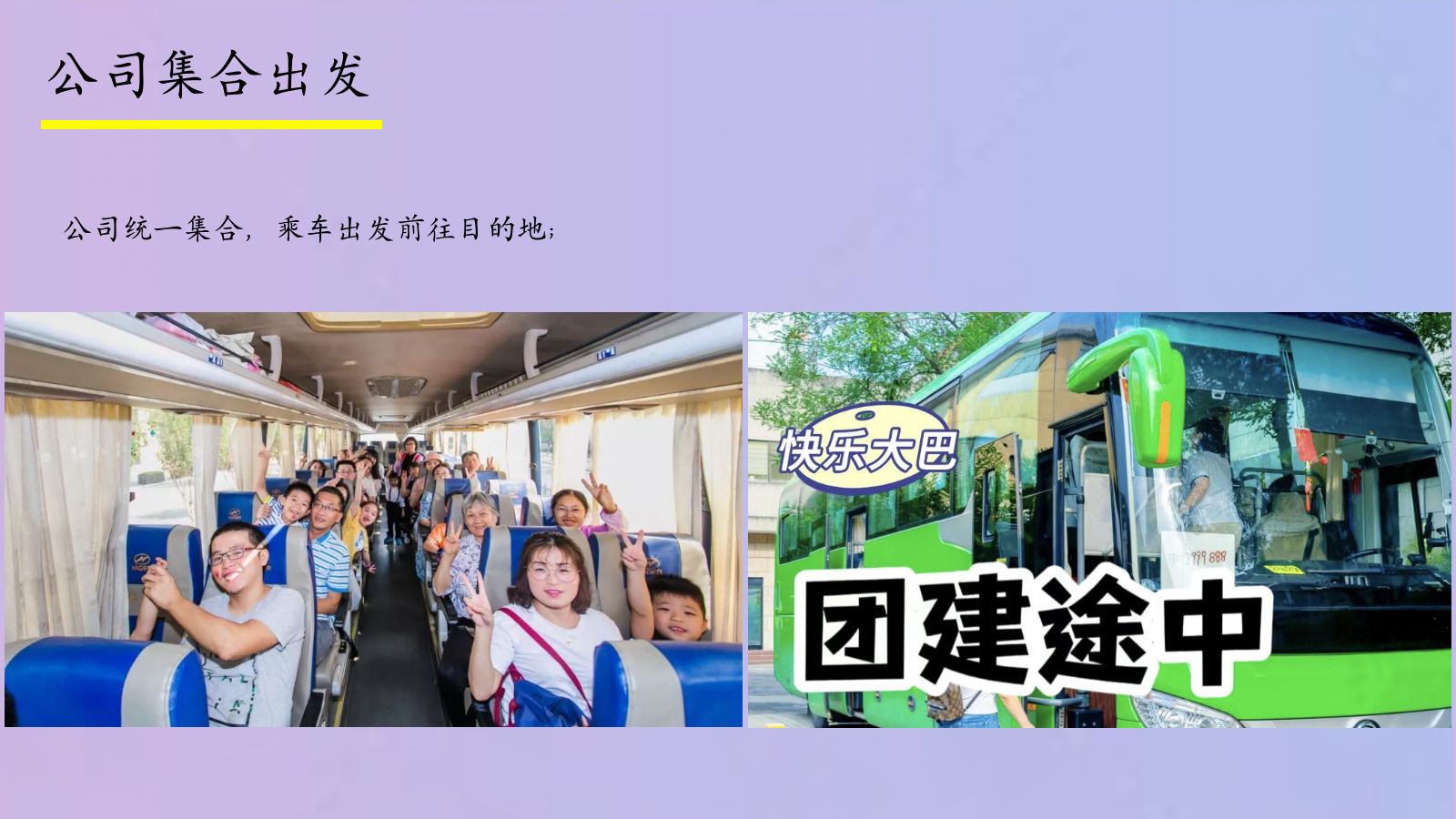 漫游城市一骑向野-企业春日团建骑行活动策划方案.pptx_第10页