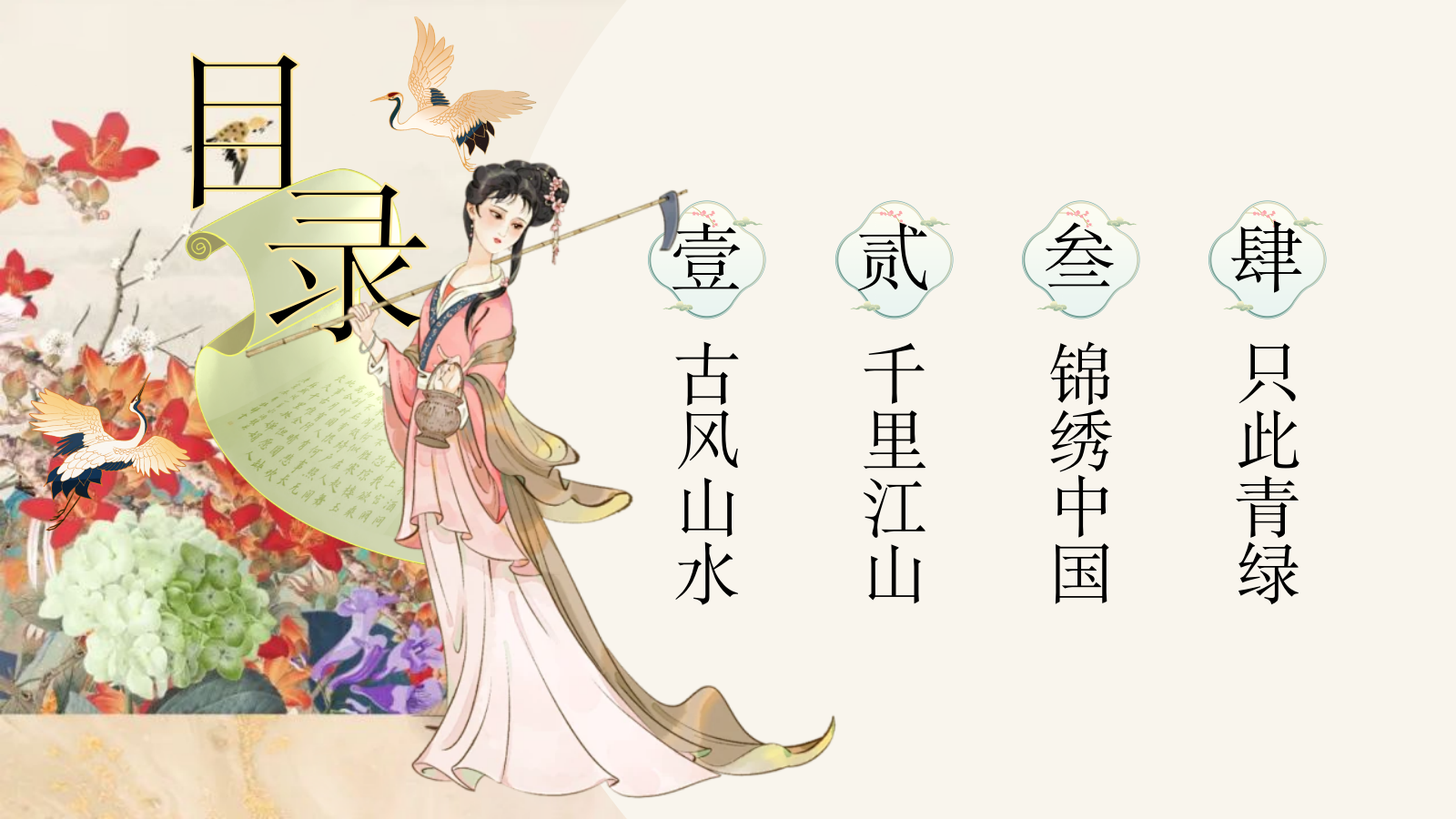 以花之名共赴花朝-地产春日花朝节暖场活动方案.pptx_第2页