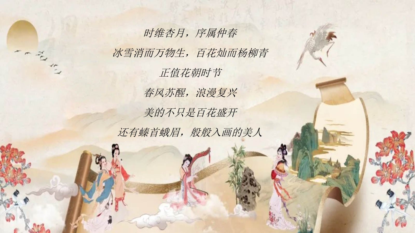 以花之名共赴花朝-地产春日花朝节暖场活动方案.pptx_第3页