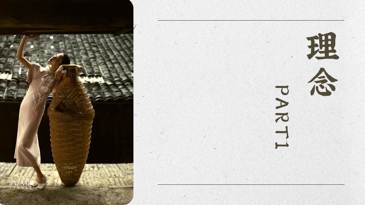 时尚芭莎「了不起的非遗」26年度规划.pdf_第3页