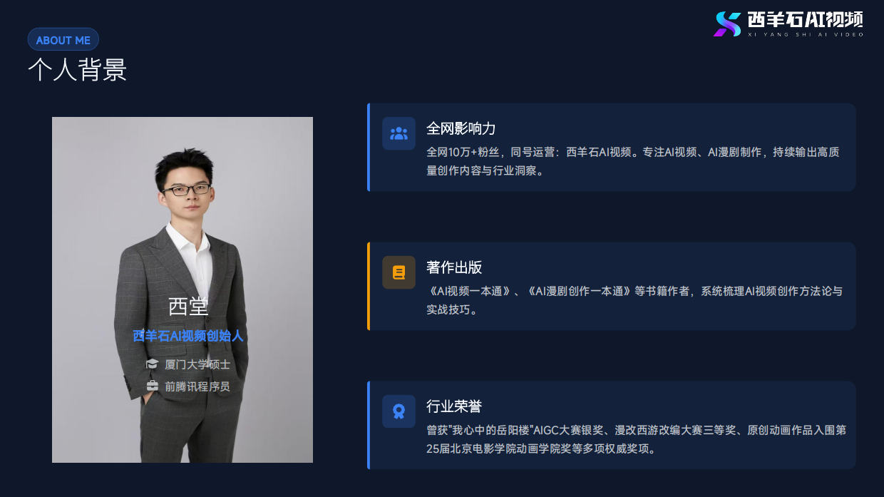 2026大模型Seedance 2.0技术突破与核心应用场景-厦门大学.pdf_第8页